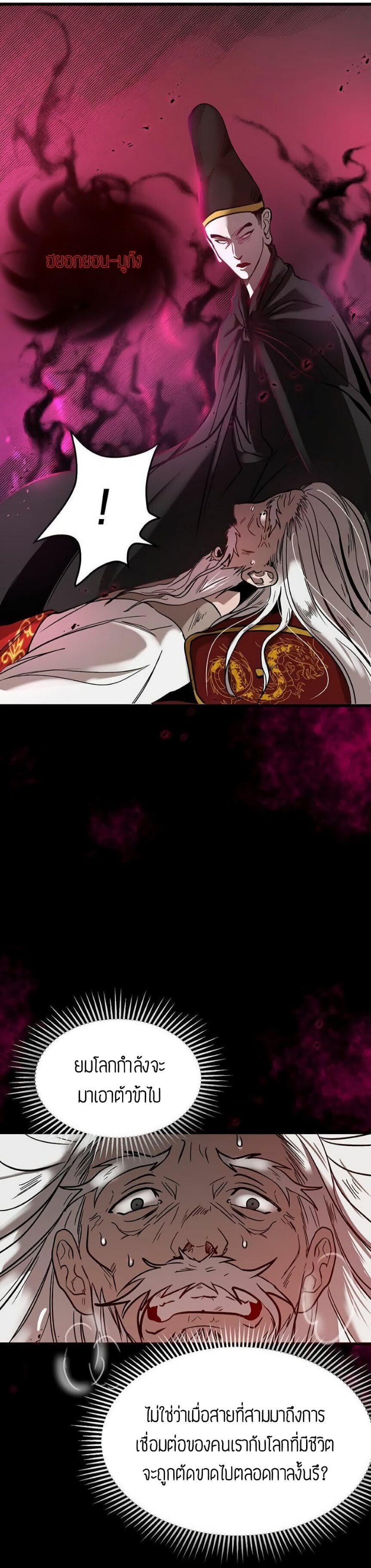 Path of the Shaman 1 26